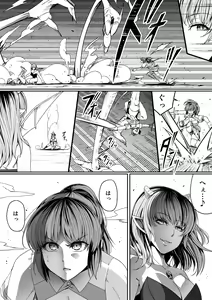 Page 71 of Chikara Aru Succubus wa Seiyoku o Mitashitai dake. 7 - preview thumbnail