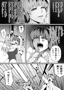 Page 76 of Chikara Aru Succubus wa Seiyoku o Mitashitai dake. 7 - preview thumbnail