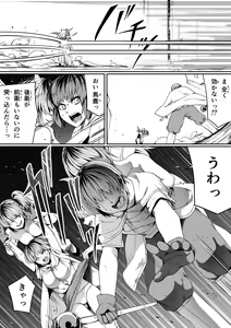Page 77 of Chikara Aru Succubus wa Seiyoku o Mitashitai dake. 7 - preview thumbnail