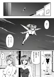 Page 91 of Chikara Aru Succubus wa Seiyoku o Mitashitai dake. 7 - preview thumbnail