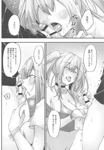 Page 13 of Atsuatsu Oyanami Soudanshitsu -Soudan Hen- - preview thumbnail