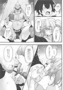 Page 14 of Atsuatsu Oyanami Soudanshitsu -Soudan Hen- - preview thumbnail