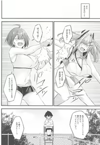 Page 25 of Atsuatsu Oyanami Soudanshitsu -Soudan Hen- - preview thumbnail