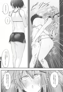 Page 37 of Atsuatsu Oyanami Soudanshitsu -Soudan Hen- - preview thumbnail
