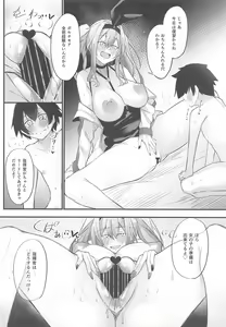 Page 43 of Atsuatsu Oyanami Soudanshitsu -Soudan Hen- - preview thumbnail