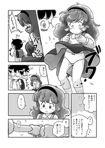 Page 5 of Dokidoki Pantsu - preview thumbnail
