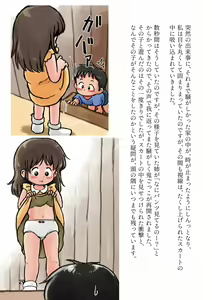 Page 29 of Kodomo no Koro no H na Taikendan Shuu - preview thumbnail