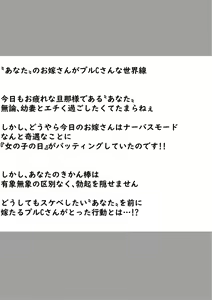 Page 2 of Ano Hi na Ple Yome-san to Soredemo Ecchiku Sugoshitai Hanashi - preview thumbnail