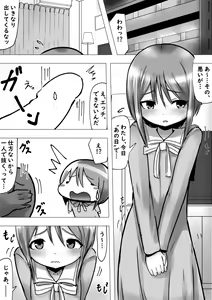 Page 3 of Ano Hi na Ple Yome-san to Soredemo Ecchiku Sugoshitai Hanashi - preview thumbnail