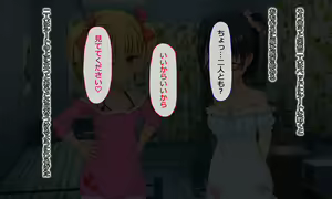 Page 151 of Kouen de Mitsuketa Loli 2人 ni Heya o Kashitara Icharabu SEX Dekita Hanashi - preview thumbnail