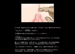 Page 155 of Buruma wa Pantsu Nandayo - preview thumbnail
