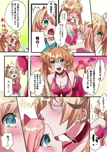 Page 12 of Imouto Work - preview thumbnail