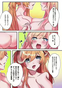 Page 26 of Imouto Work - preview thumbnail