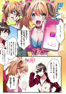 Page 3 of Imouto Work - preview thumbnail