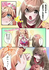 Page 5 of Imouto Work - preview thumbnail