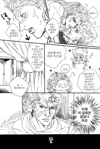 Page 17 of Kore ga Wamuu no Goshujin-sama - preview thumbnail