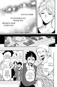 Page 13 of Onceagain Neveragain - preview thumbnail