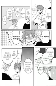 Page 20 of Onceagain Neveragain - preview thumbnail