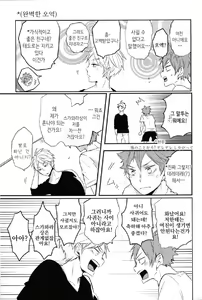 Page 21 of Onceagain Neveragain - preview thumbnail
