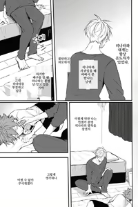 Page 25 of Onceagain Neveragain - preview thumbnail