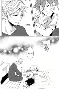 Page 26 of Onceagain Neveragain - preview thumbnail