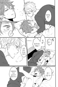 Page 31 of Onceagain Neveragain - preview thumbnail