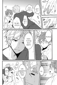 Page 32 of Onceagain Neveragain - preview thumbnail