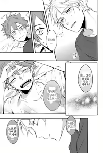 Page 36 of Onceagain Neveragain - preview thumbnail