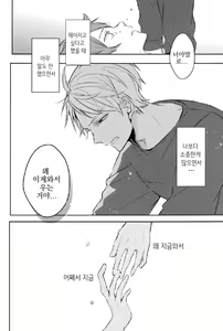 Page 37 of Onceagain Neveragain - preview thumbnail