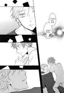 Page 42 of Onceagain Neveragain - preview thumbnail