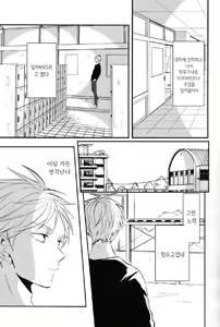 Page 7 of Onceagain Neveragain - preview thumbnail