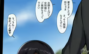 Page 3 of Bakunyuu Okami to Atotori Musuko - preview thumbnail