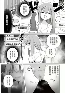 Page 15 of Shounin Yokkyuu - preview thumbnail