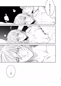 Page 28 of Jigoku de Naze Warui - What's wrong with fall into hell. - preview thumbnail