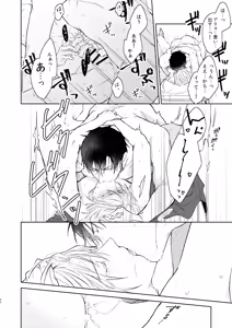Page 51 of Jigoku de Naze Warui - What's wrong with fall into hell. - preview thumbnail