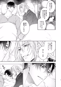 Page 64 of Jigoku de Naze Warui - What's wrong with fall into hell. - preview thumbnail