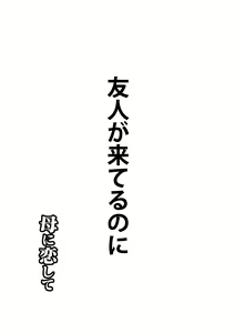 Page 19 of Haha ni Koishite Tokubetsu Hen 3 -Haha to Musuko no Atarashii Nichijou- - preview thumbnail