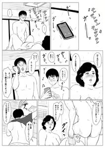 Page 27 of Haha ni Koishite Tokubetsu Hen 3 -Haha to Musuko no Atarashii Nichijou- - preview thumbnail