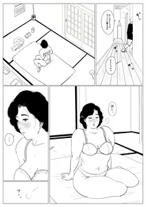 Page 29 of Haha ni Koishite Tokubetsu Hen 3 -Haha to Musuko no Atarashii Nichijou- - preview thumbnail