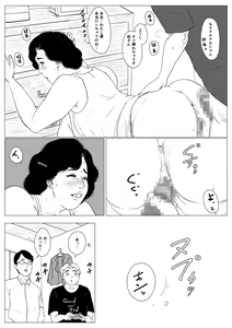 Page 40 of Haha ni Koishite Tokubetsu Hen 3 -Haha to Musuko no Atarashii Nichijou- - preview thumbnail
