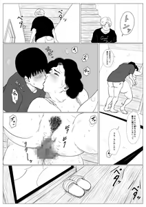 Page 45 of Haha ni Koishite Tokubetsu Hen 3 -Haha to Musuko no Atarashii Nichijou- - preview thumbnail