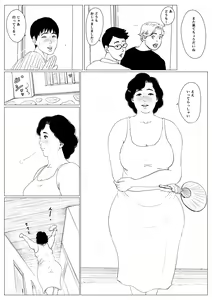 Page 53 of Haha ni Koishite Tokubetsu Hen 3 -Haha to Musuko no Atarashii Nichijou- - preview thumbnail