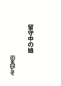 Page 54 of Haha ni Koishite Tokubetsu Hen 3 -Haha to Musuko no Atarashii Nichijou- - preview thumbnail
