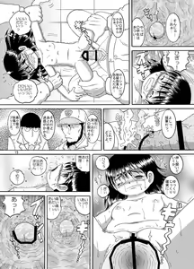 Page 16 of Keiryaku Donkan - preview thumbnail