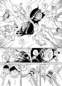 Page 50 of Keiryaku Donkan - preview thumbnail