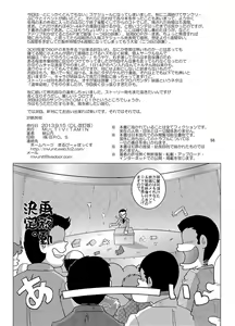 Page 59 of Keiryaku Donkan - preview thumbnail