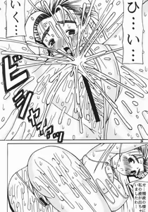 Page 33 of Hakudaku Damashii 2 - preview thumbnail
