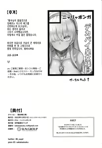 Page 33 of Koujo-sama to Tamago | 황녀님과 알 - preview thumbnail