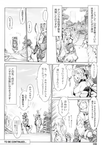 Page 143 of Secret Journey - preview thumbnail