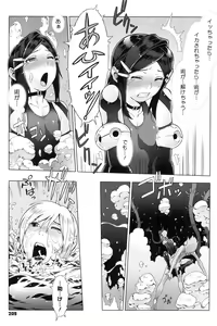 Page 208 of Secret Journey - preview thumbnail